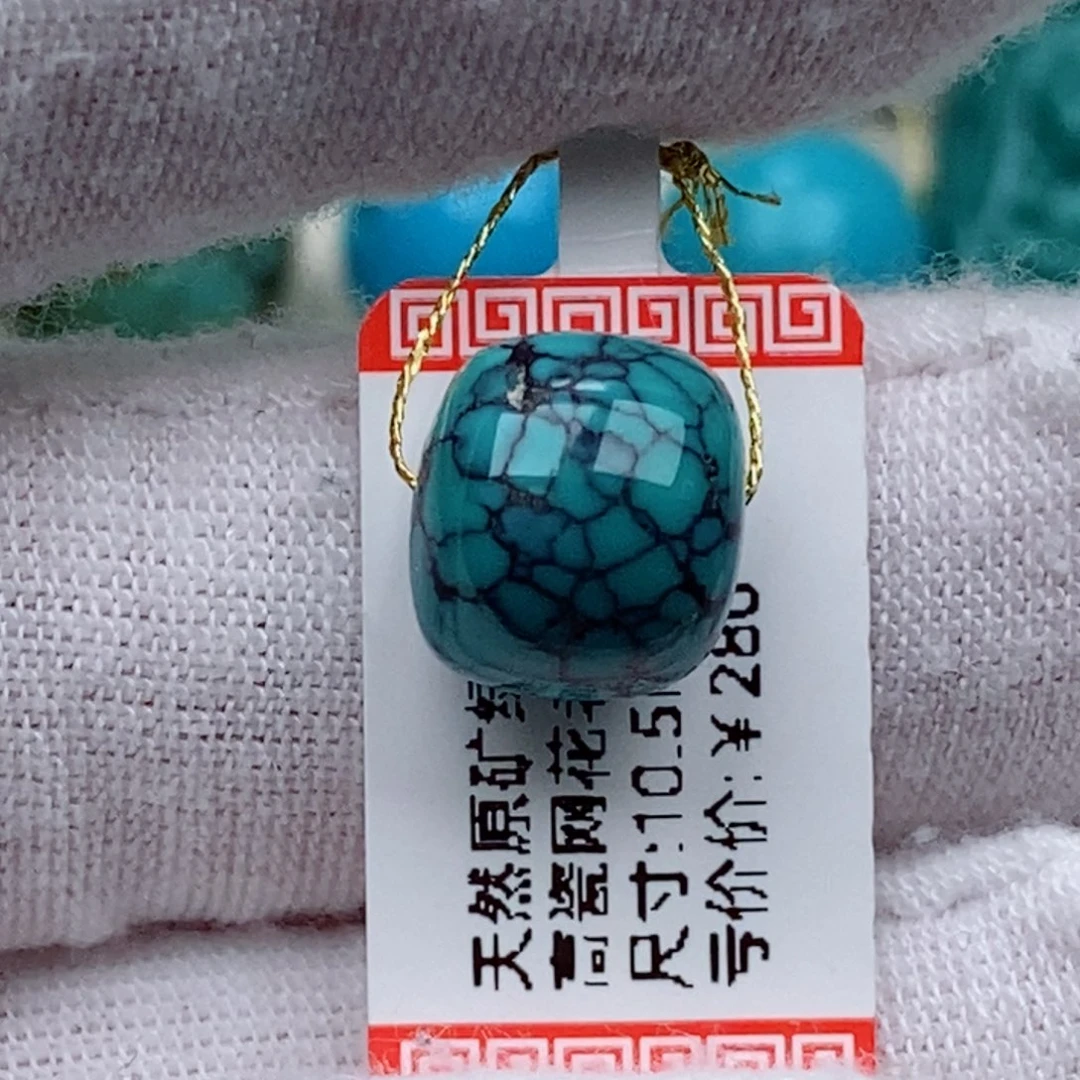 内***行未镶嵌绿松石珠珠