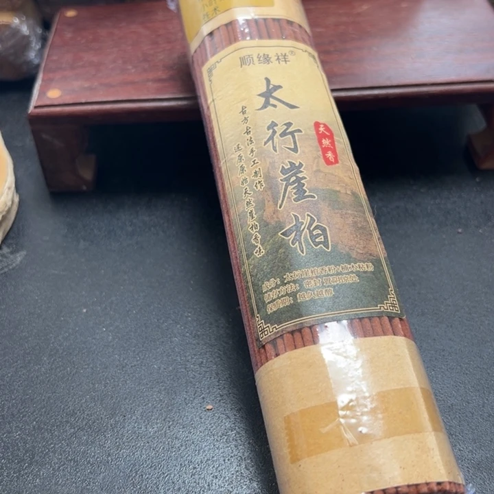 太行崖柏静柏檀香200克