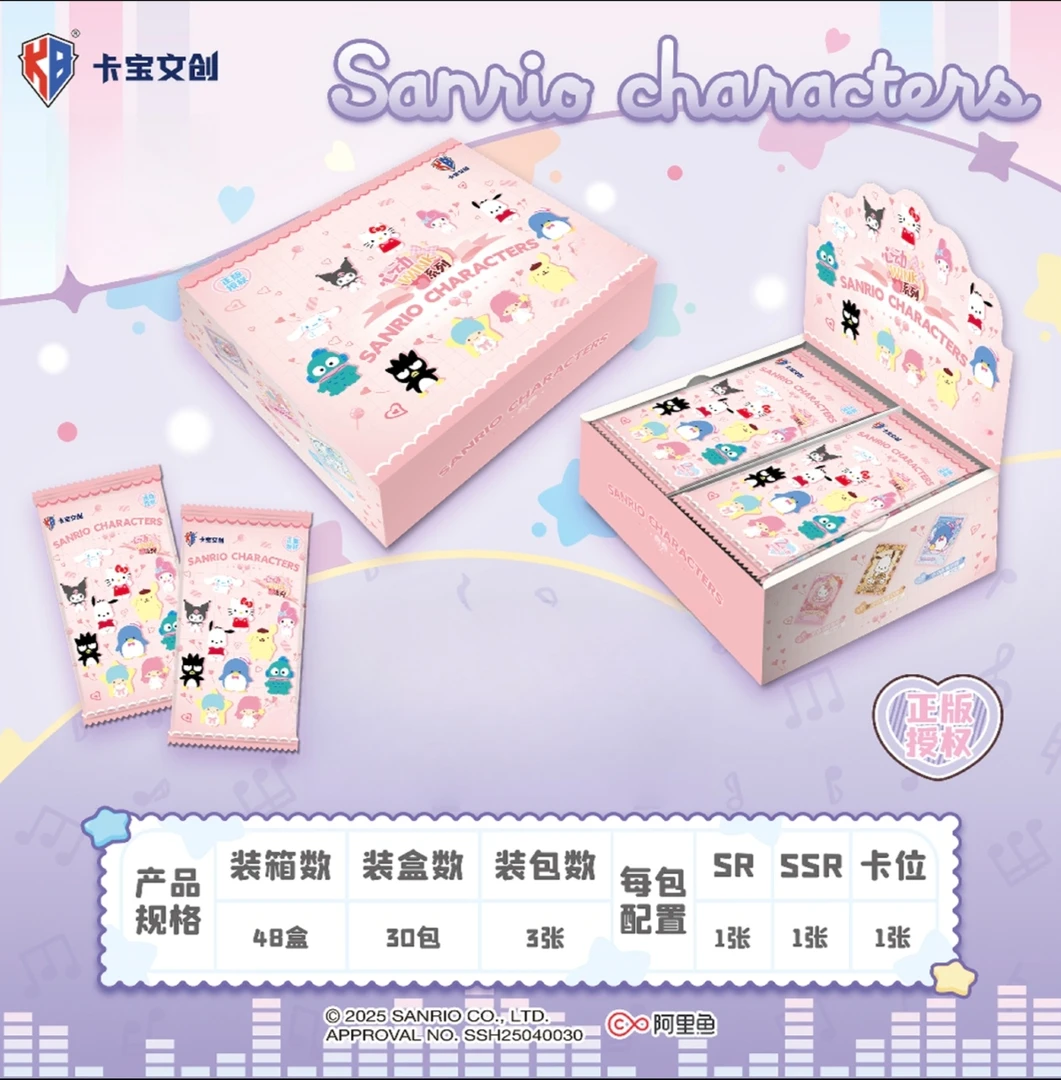 （加菜）卡宝文创 三丽鸥卡牌5弹2