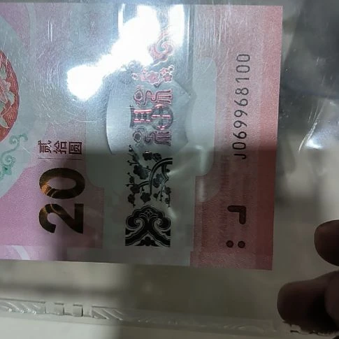 塑料美评67蛇年纪念钞倒置号单张<8100