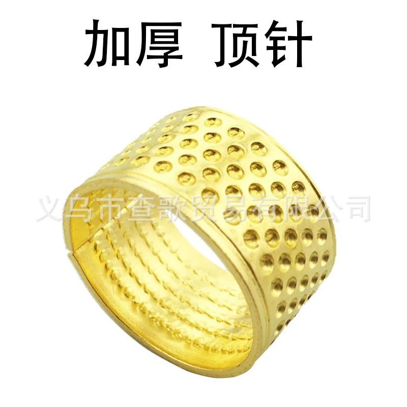 老式加厚金银缝纫顶针 可调节手缝针顶戒 针线盒配套十字绣顶针箍