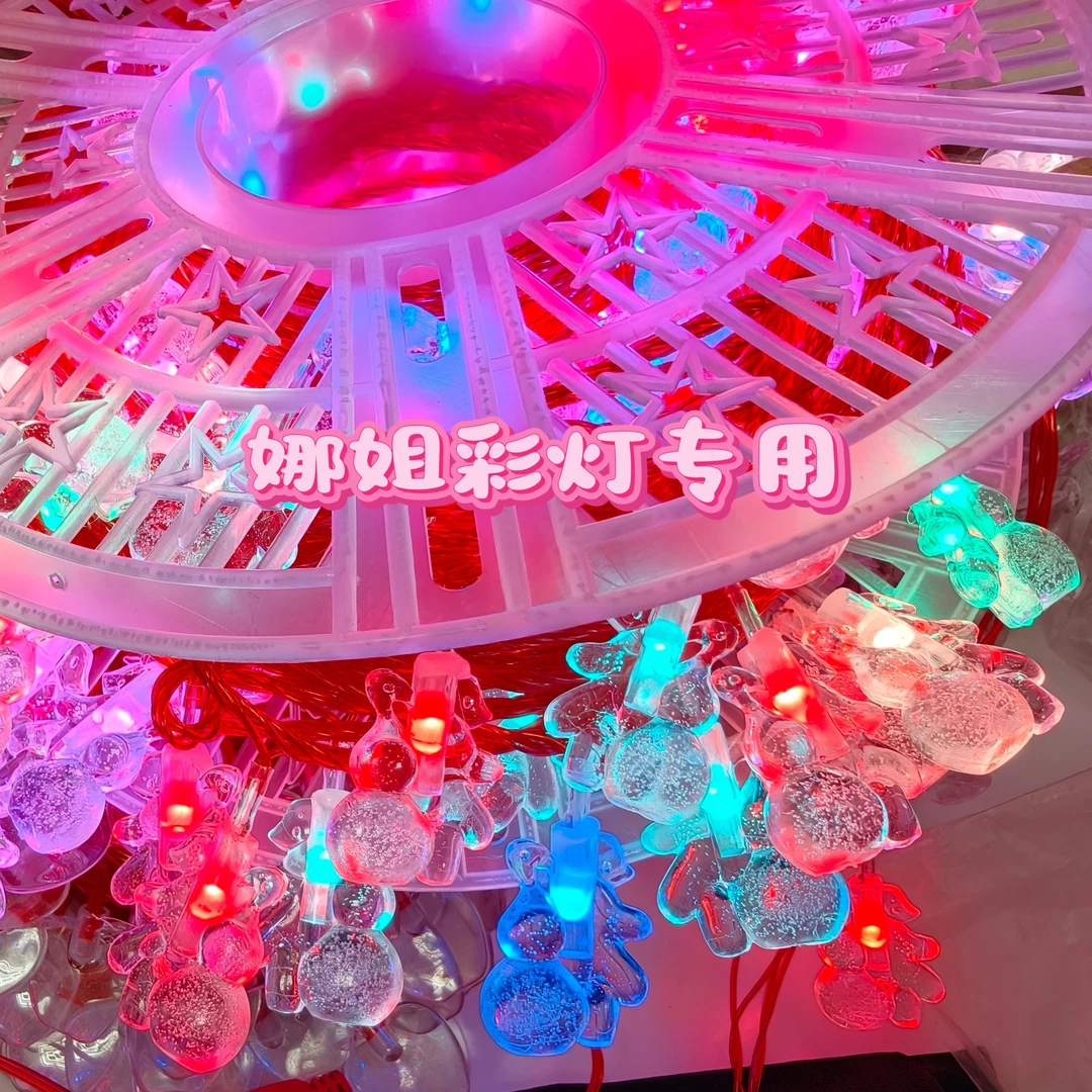 圆盘款福禄彩灯一灯变三色彩灯，长30米118灯，带尾插可多组串联