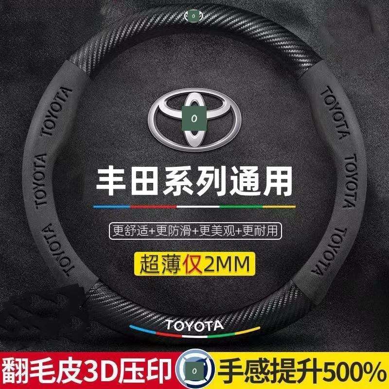 丰田亚洲龙方向盘套19-25款真皮亚洲龙方向盘翻毛皮超薄汽车把套