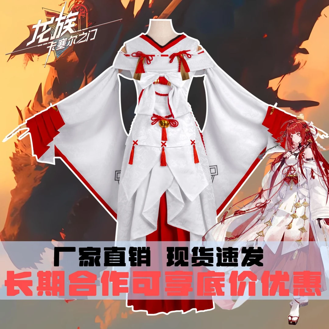 cosplay衣动漫衣服二次元上杉人物服装全套绘龙族女服装cos梨