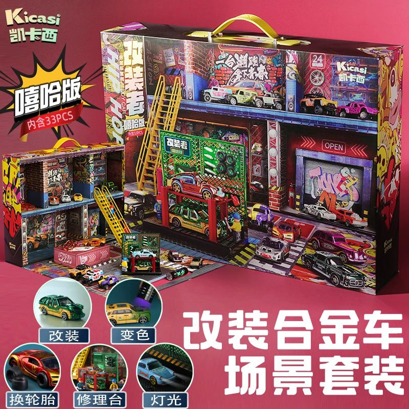 凯卡西改装者嘻哈版停车场合金小汽车暑假儿童玩具车生日礼物
