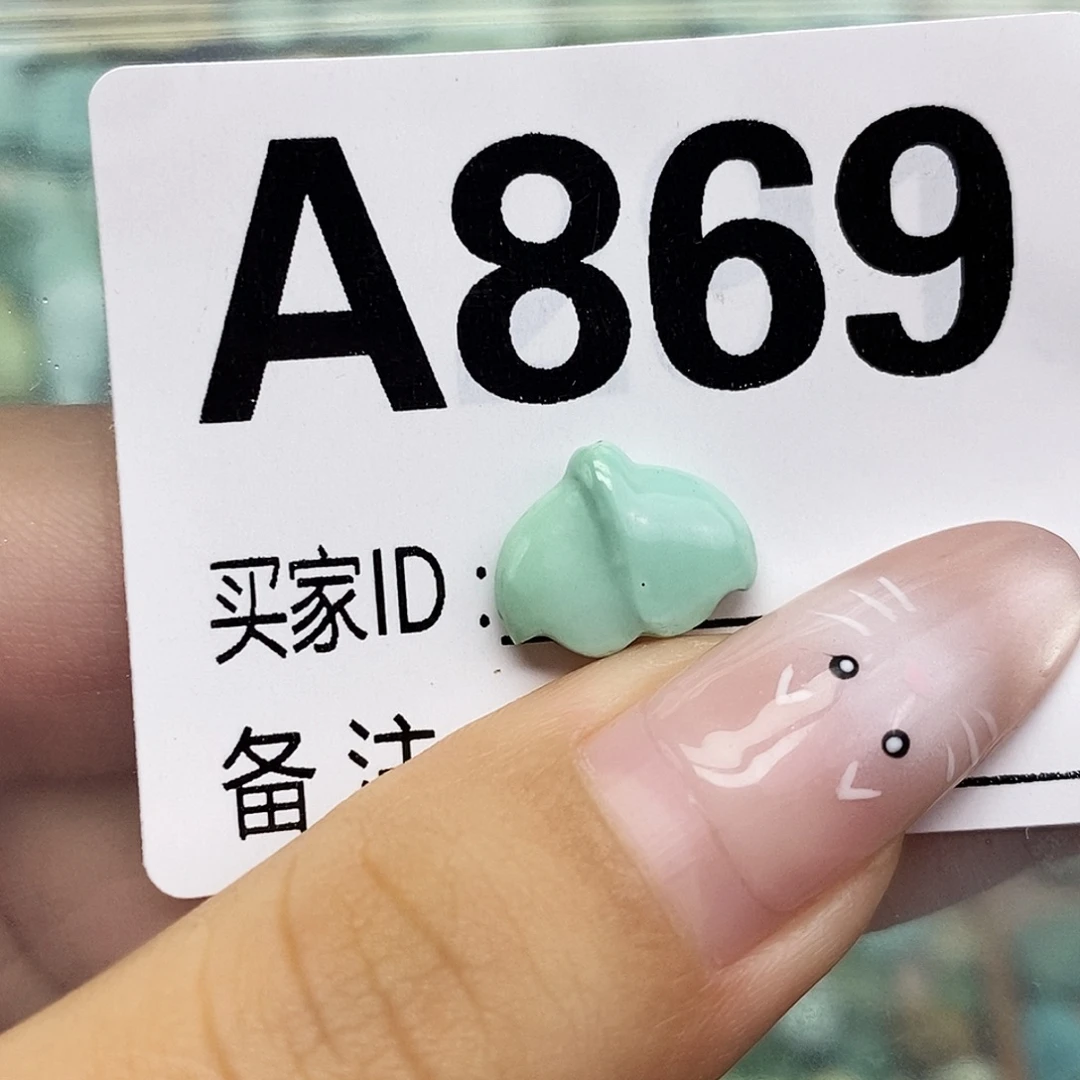 绿松石未镶嵌配饰