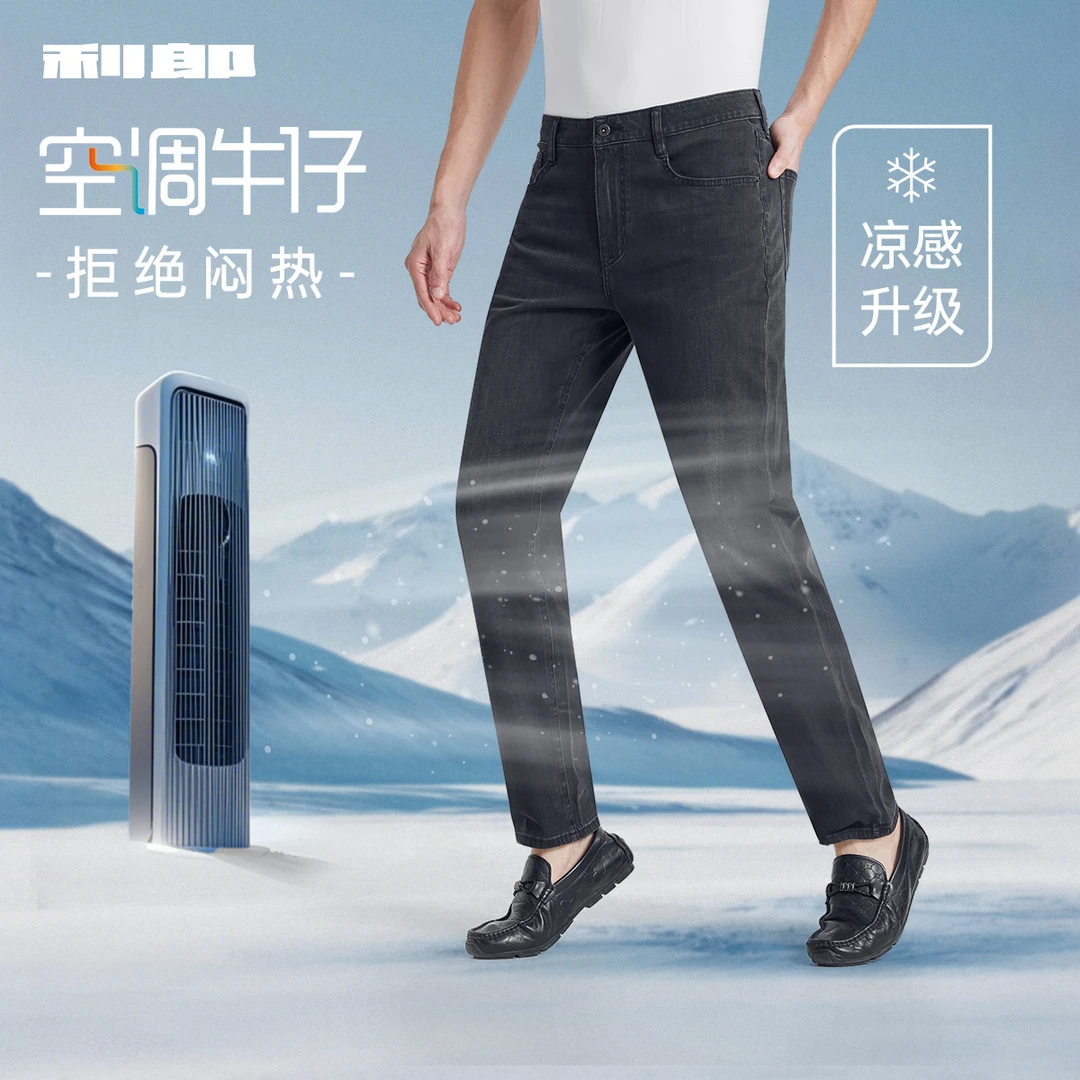 【空调牛仔】利郎官方 牛仔裤男士2025夏新款弹力中腰小脚裤子男