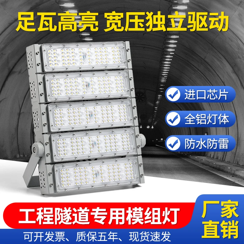 工矿灯LED灯隧道灯模组灯工地运动场工地20000000w加班灯