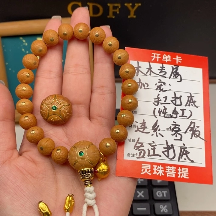 手串凤眼菩提尼泊尔