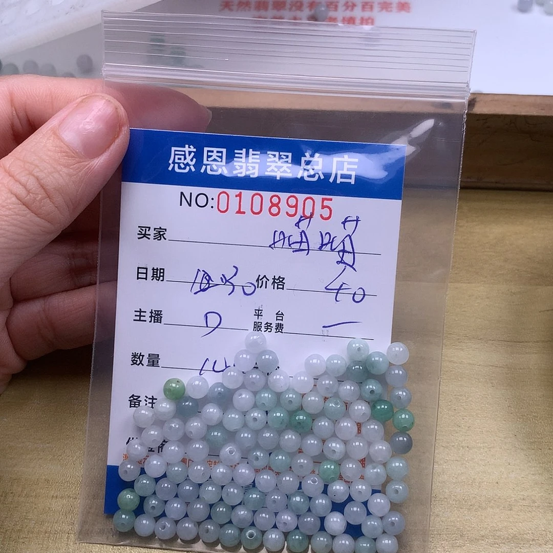 喵***喵翡翠未镶嵌手链翡翠