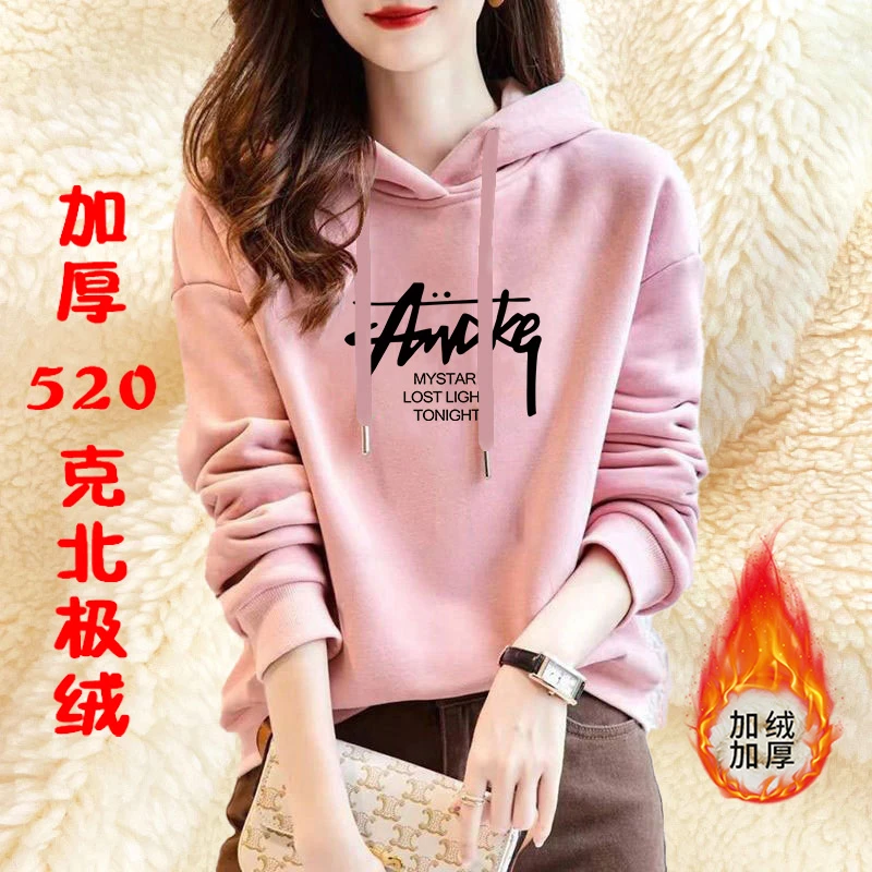 【特厚款/520克北极绒】加绒加厚卫衣怕冷必入男女同款厚卫衣【娅廷】