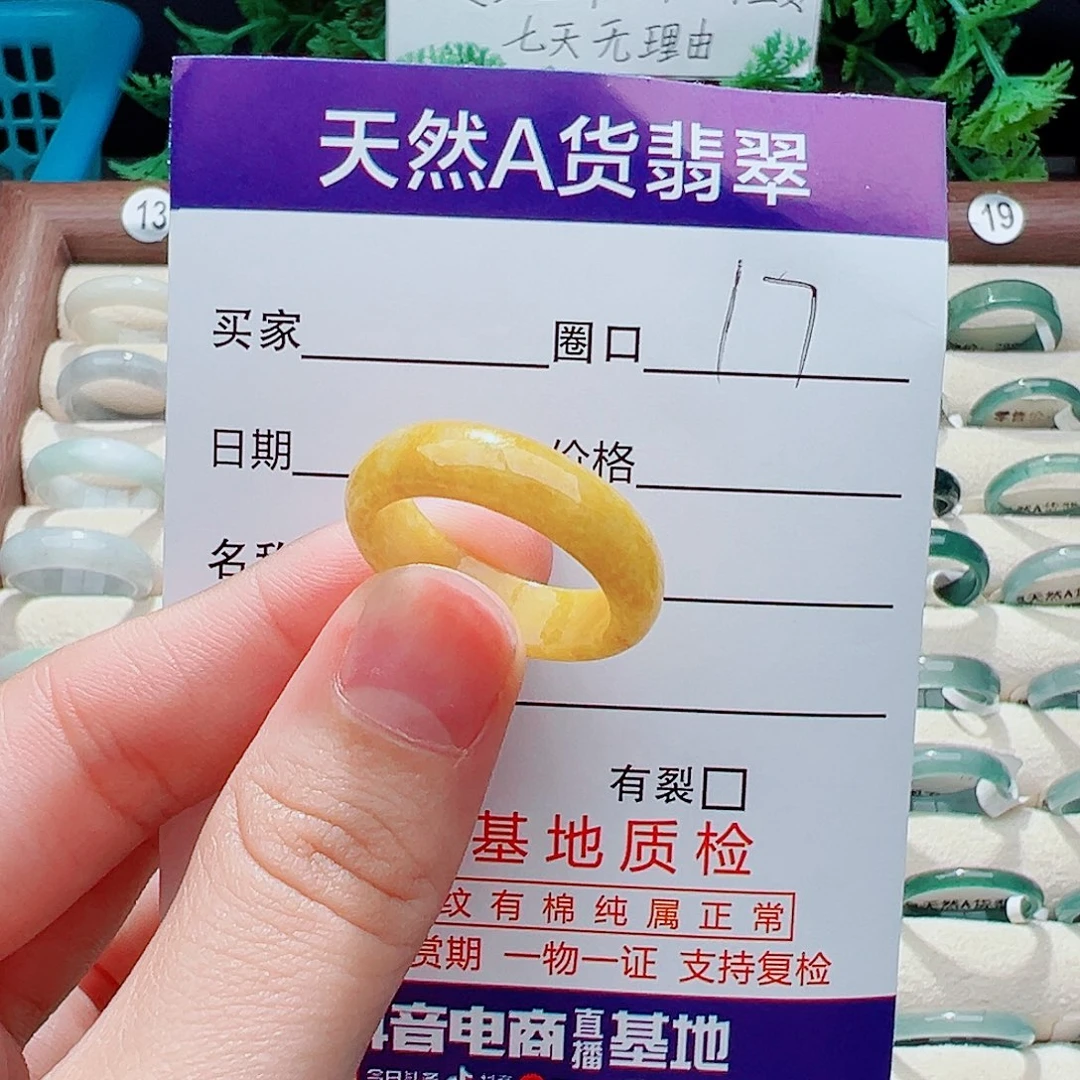 未镶嵌戒指翡翠戒指
