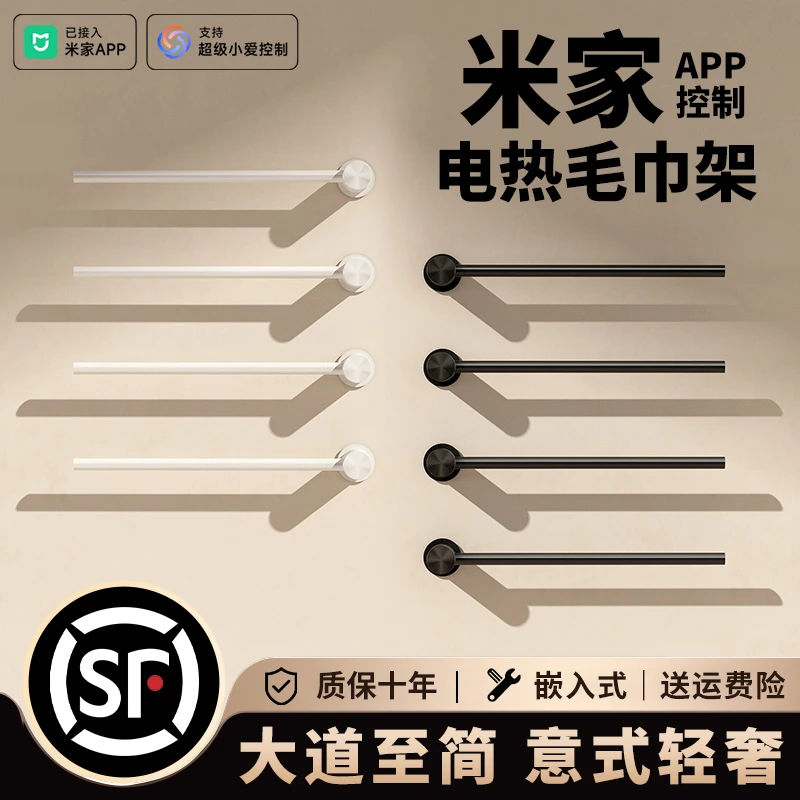 电热毛巾架暗装预埋加热卫生间家用浴室智能烘干杀菌电动消毒浴巾