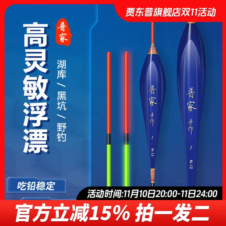 贾东普纳米鱼漂套装抗走水钓抢鱼鲤鱼鲫鱼浮漂全套醒目钓鱼用具