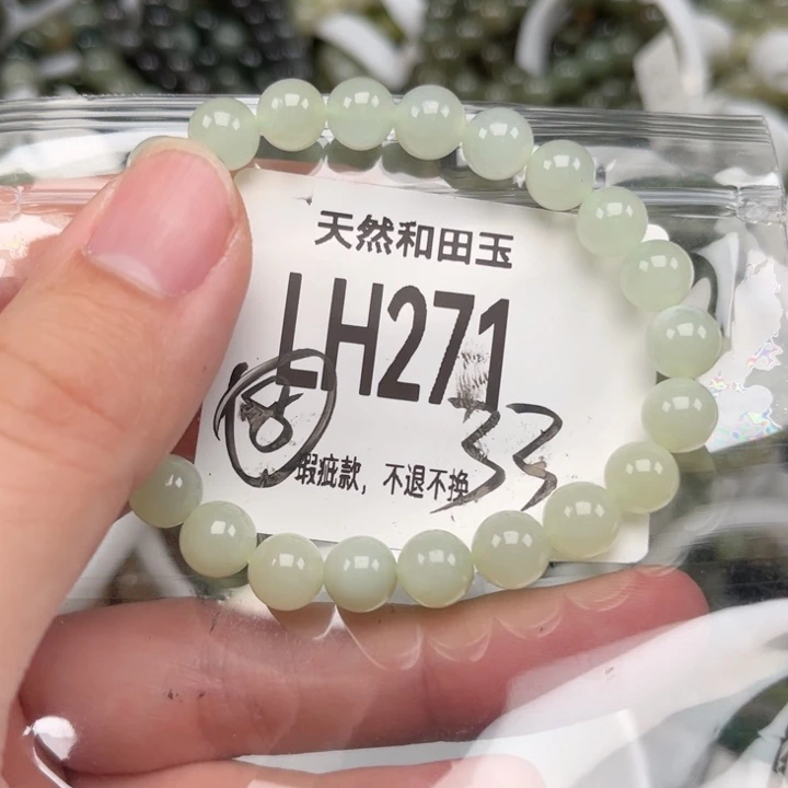 和田玉未镶嵌手链