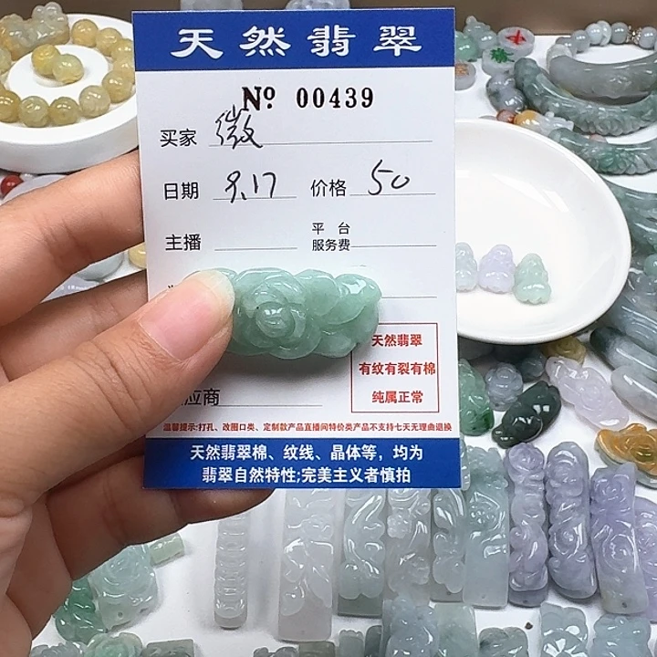 微***笑未镶嵌挂件翡翠555