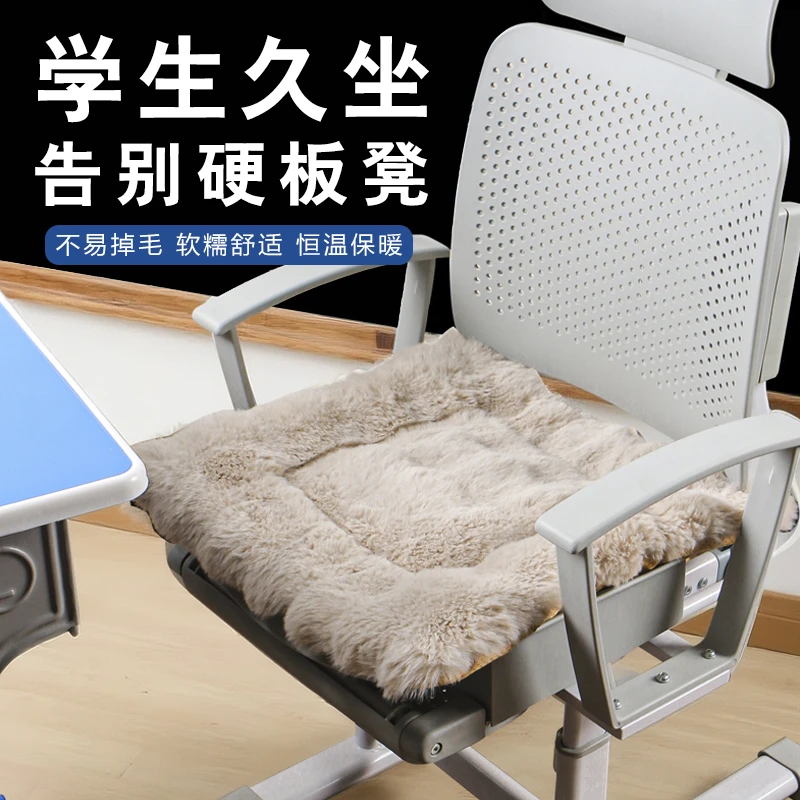新款仿兔毛绒椅子垫电脑椅休闲坐垫加厚学生凳子座垫办公室屁垫
