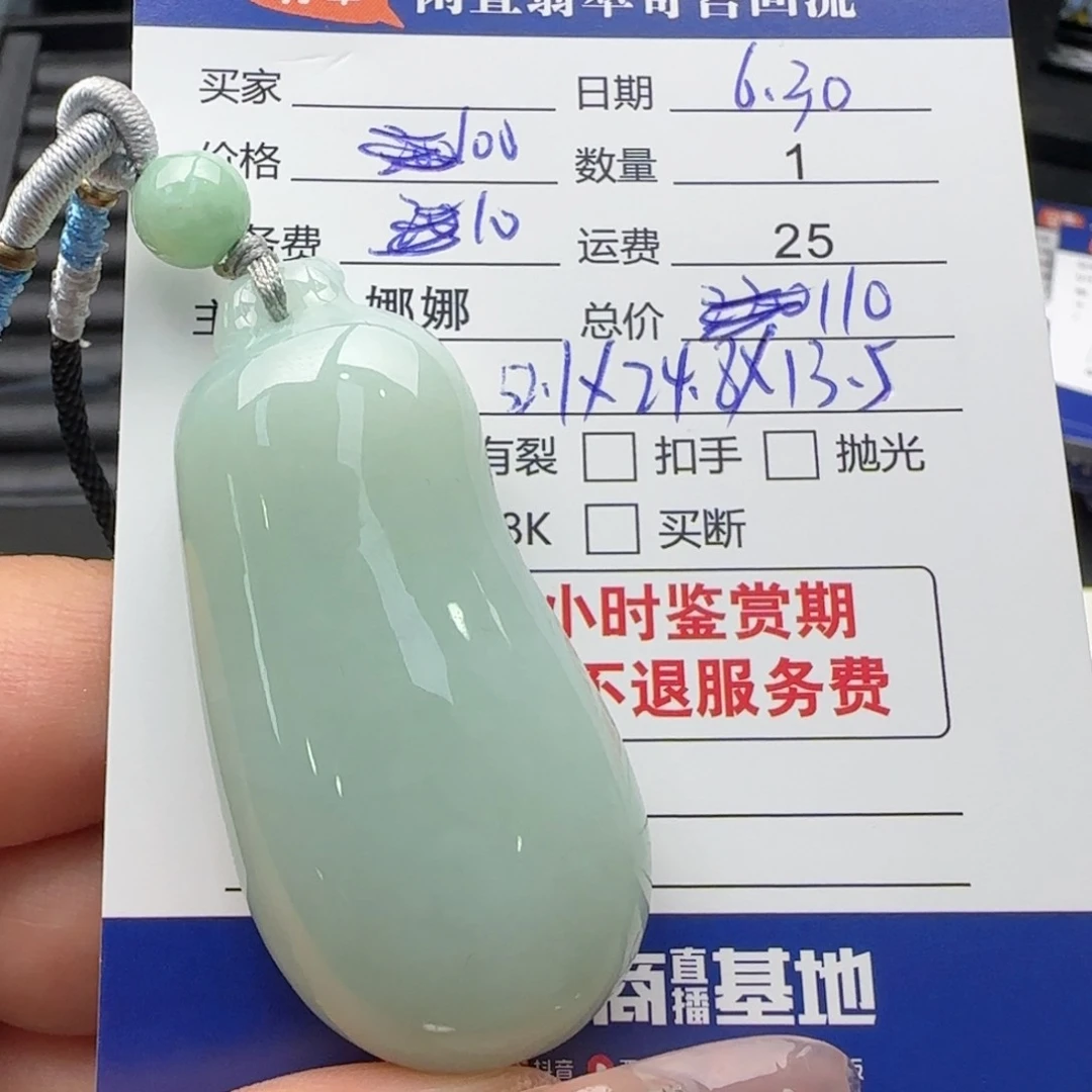 翡翠未镶嵌颈饰翡翠挂件