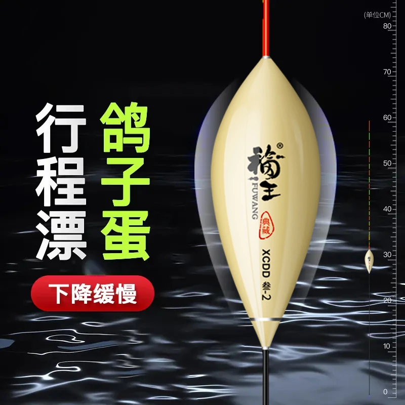 鸽子蛋枣核型行程浮漂高灵敏醒目抗风浪走水野钓黑坑专用