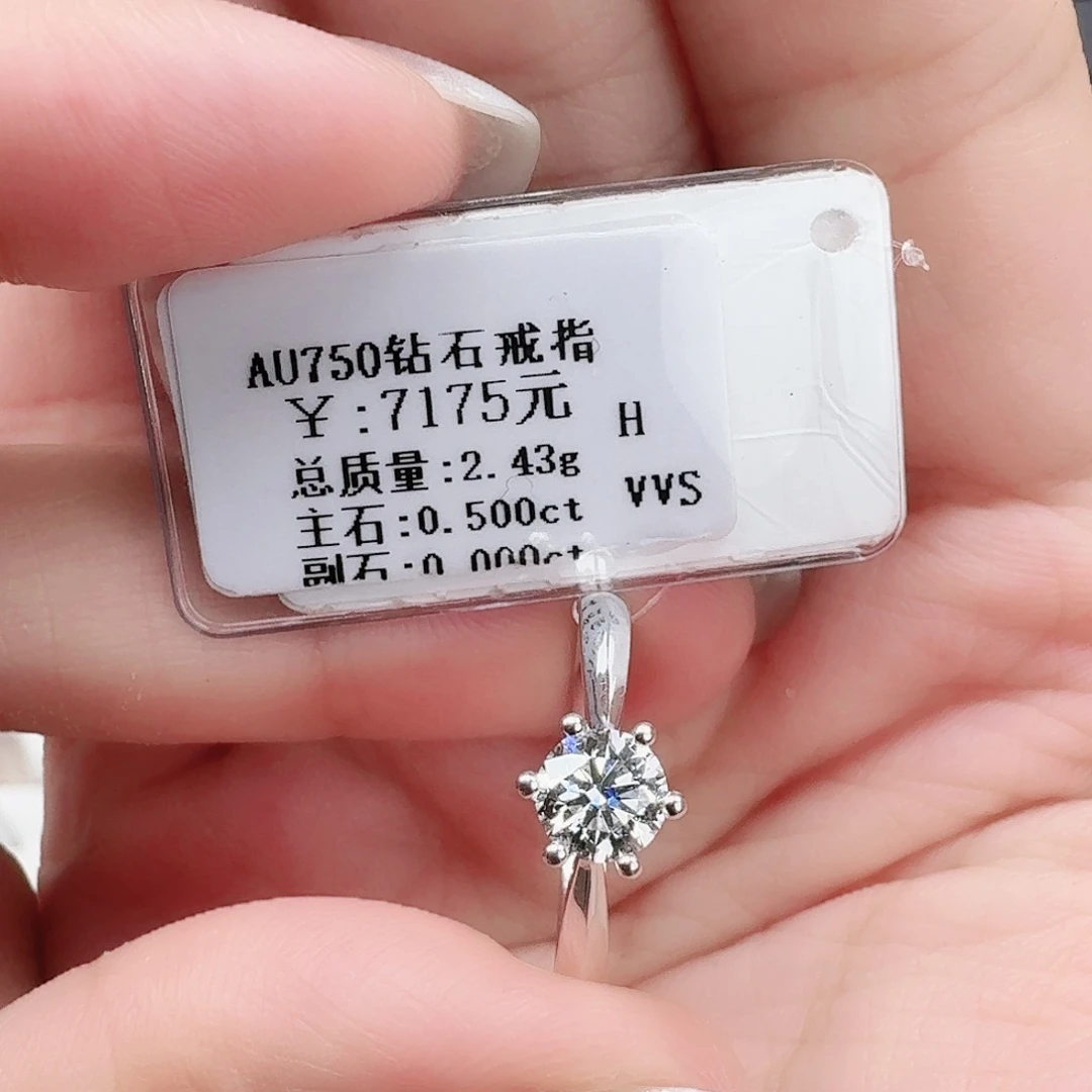 钻石戒指/指环18K金镶嵌（带GIA）