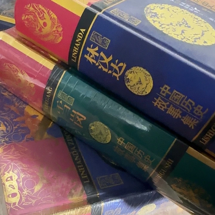 林汉达绝版精美2本