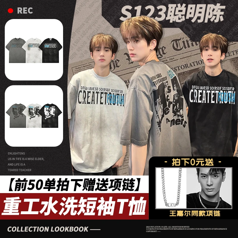 聪明陈【首发送王嘉尔同款项链】S123美式重工喷绘水洗短袖潮牌情侣