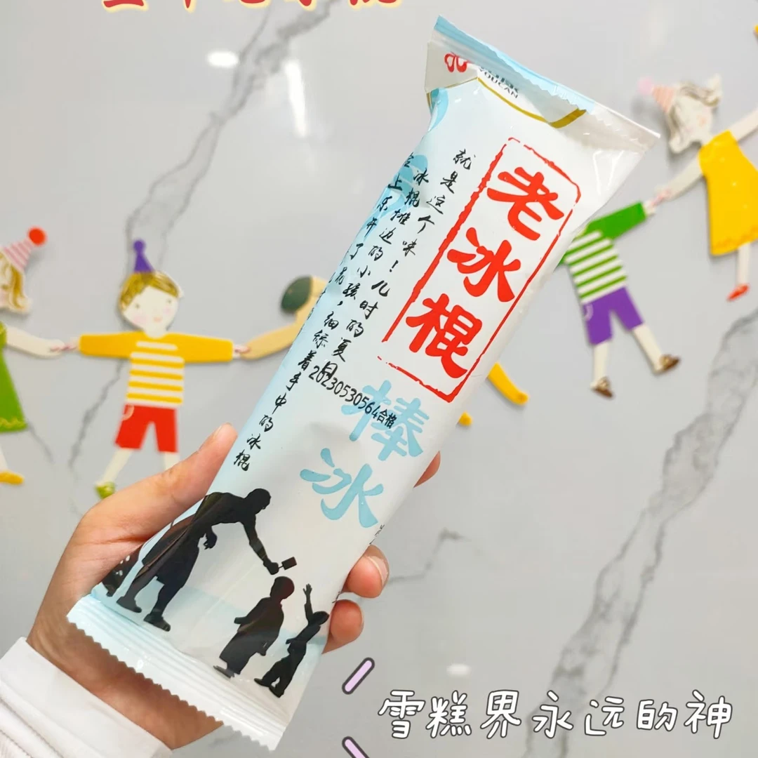 (5支）佑康老冰棍棒冰75g