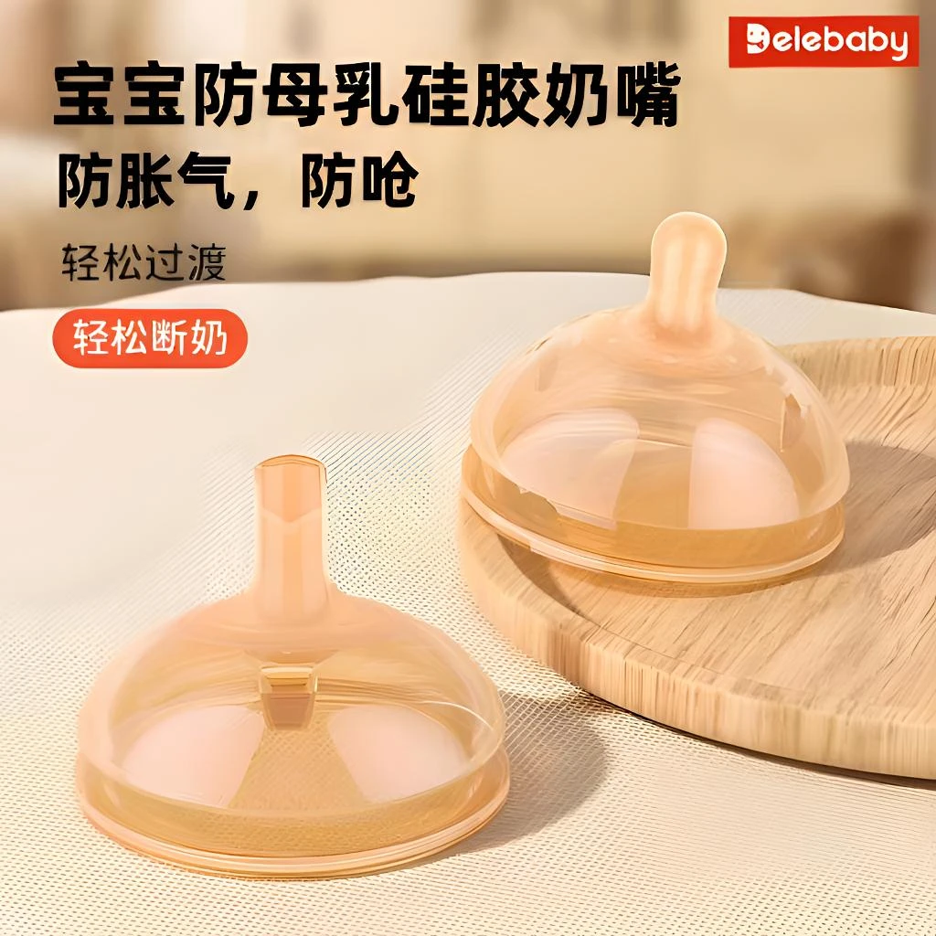 硅胶奶嘴全软仿母乳防胀气超宽口奶嘴头母乳通用超软口径婴儿奶嘴