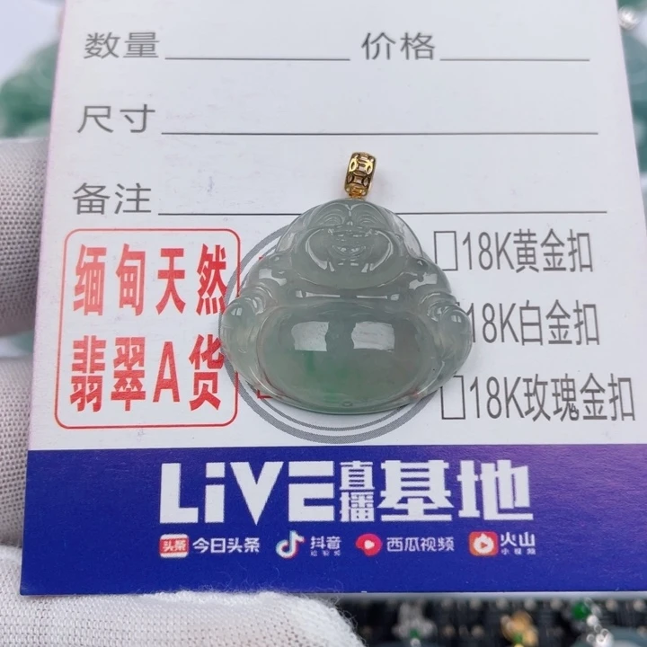 吊坠(不含链)未镶嵌翡翠
