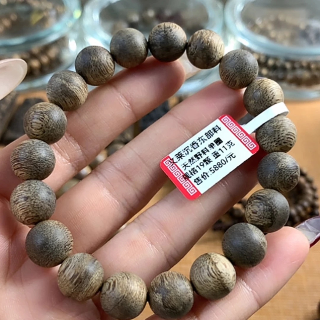 【闪购商品】沉香手串文莱沉香东部1.1，11克9分沉