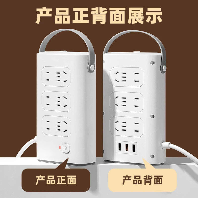 多用插线板插座家用多功能立式办公usb夜灯插板接线板家用插排