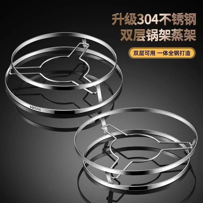 不锈钢加粗蒸架锅垫多功能放子隔热防烫厨房置物架收纳架新款家用