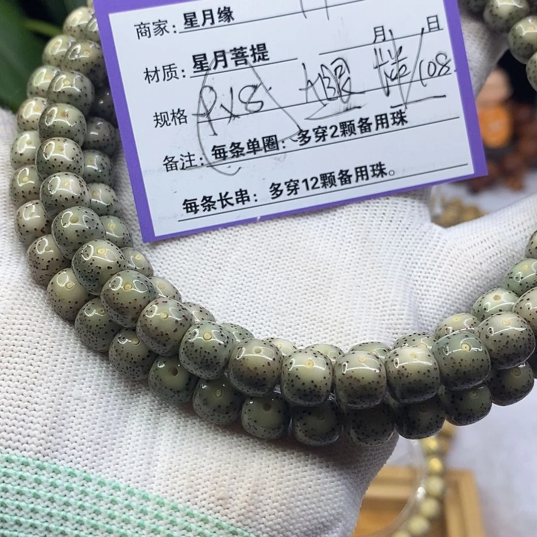 星月菩提吊坠11……