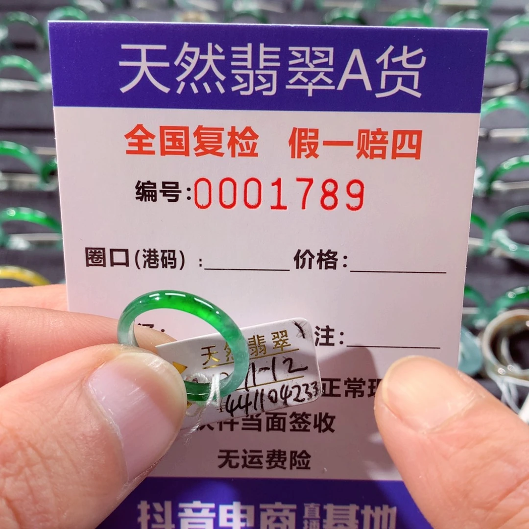 玉***酱翡翠未镶嵌戒指翡翠戒指
