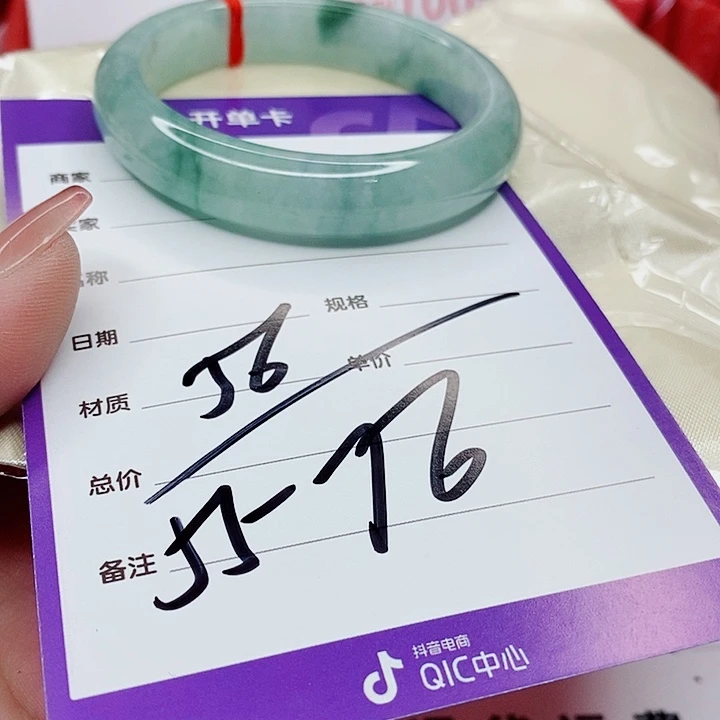 翡翠手镯（圆镯）未镶嵌