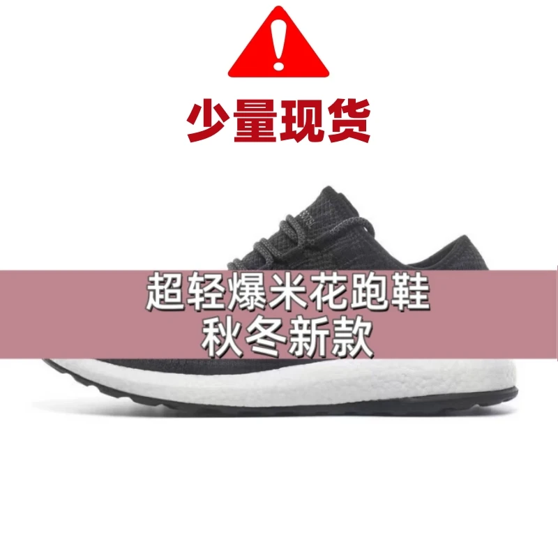 【全新升级】秋冬款男女休闲运动跑步鞋轻便爆米花舒适百搭极简【1】