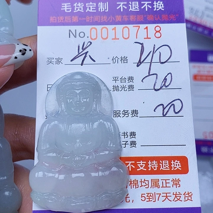 兴***星未镶嵌定制翡翠翡翠