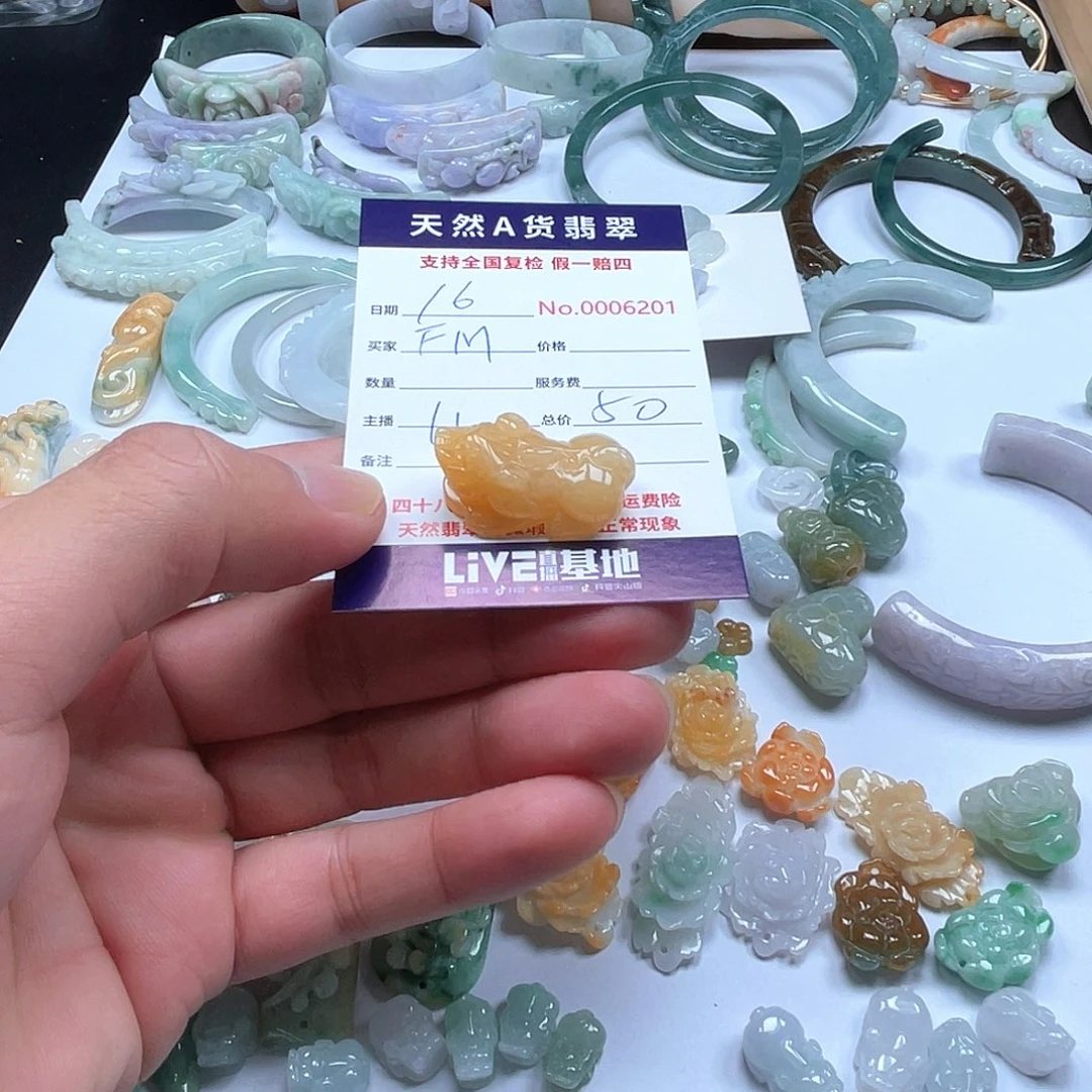 颈饰未镶嵌翡翠F*?