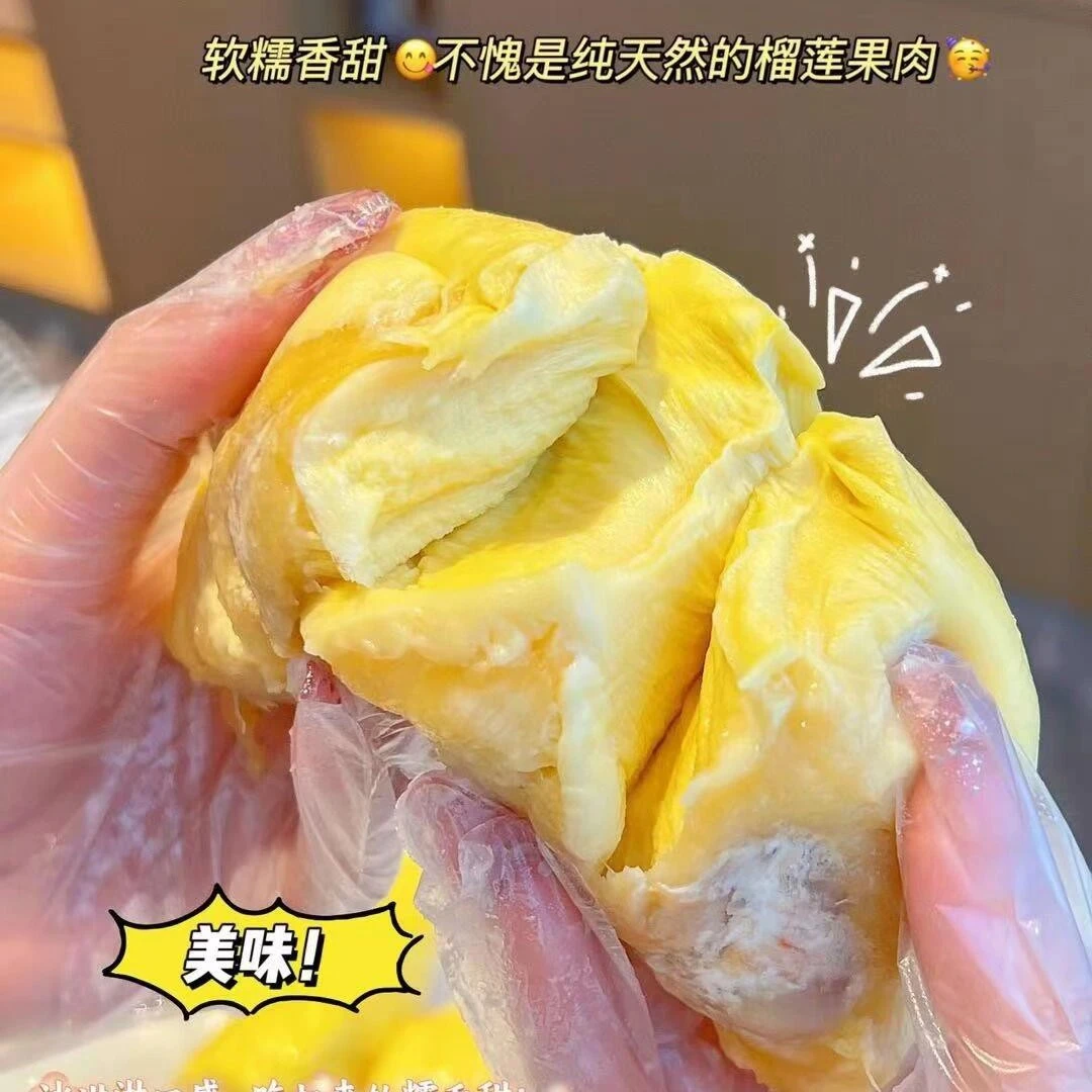 泰国金枕榴莲   一份一盒  二斤