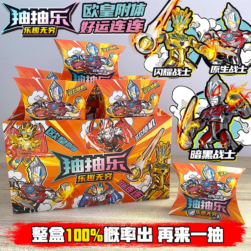 新款奥特曼口袋积木人翻翻乐抽抽乐爆款男孩拼装盲盒儿童玩具人偶