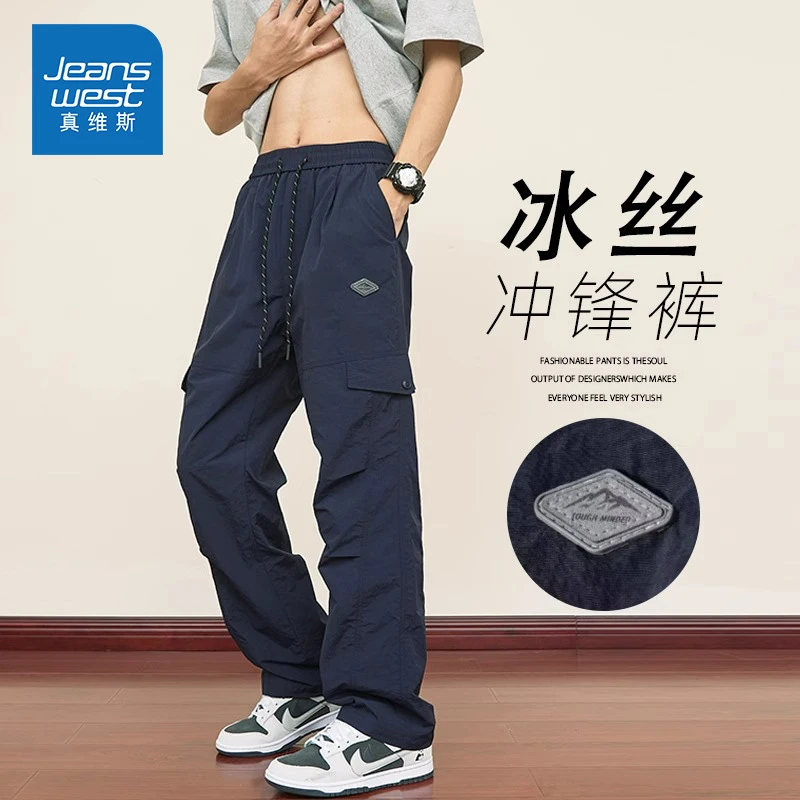 Jeanswest/真维斯夏季薄款冰丝休闲裤男士宽松直筒潮流百搭阔腿裤