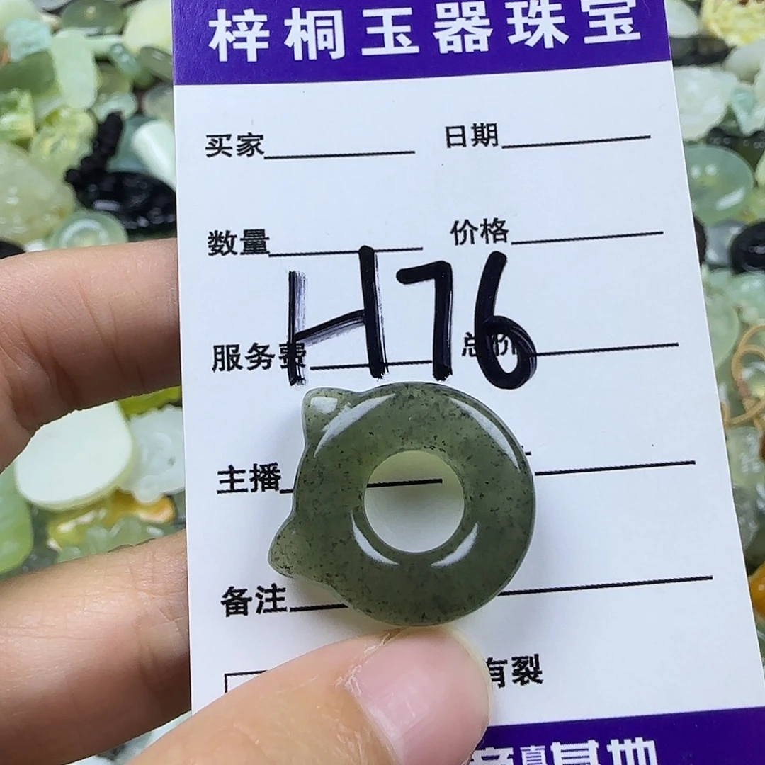 蛇纹石玉未镶嵌岫玉吊坠