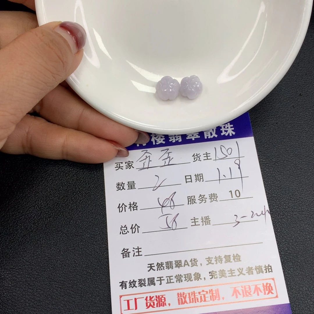 翡翠手链未镶嵌歪*