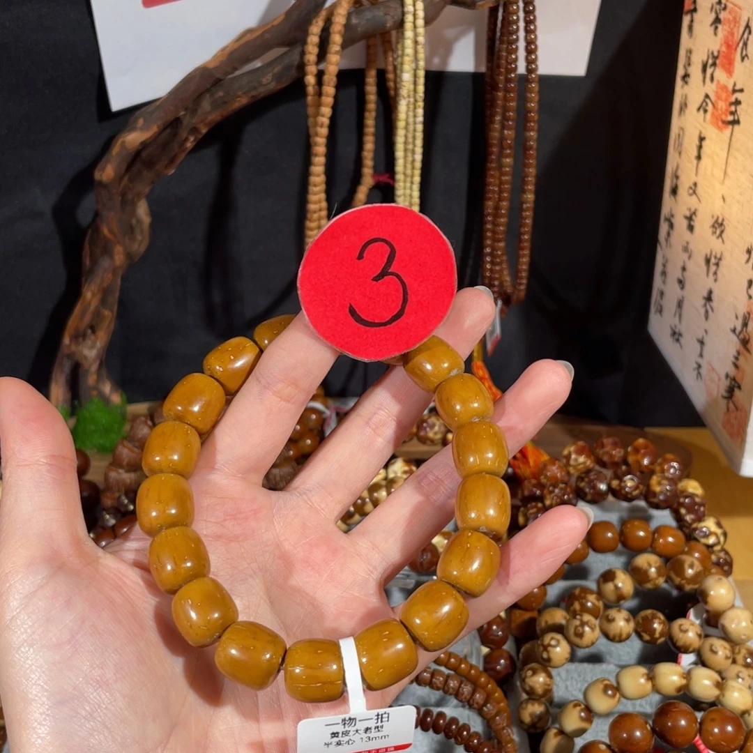 紫金鼠手串大药片