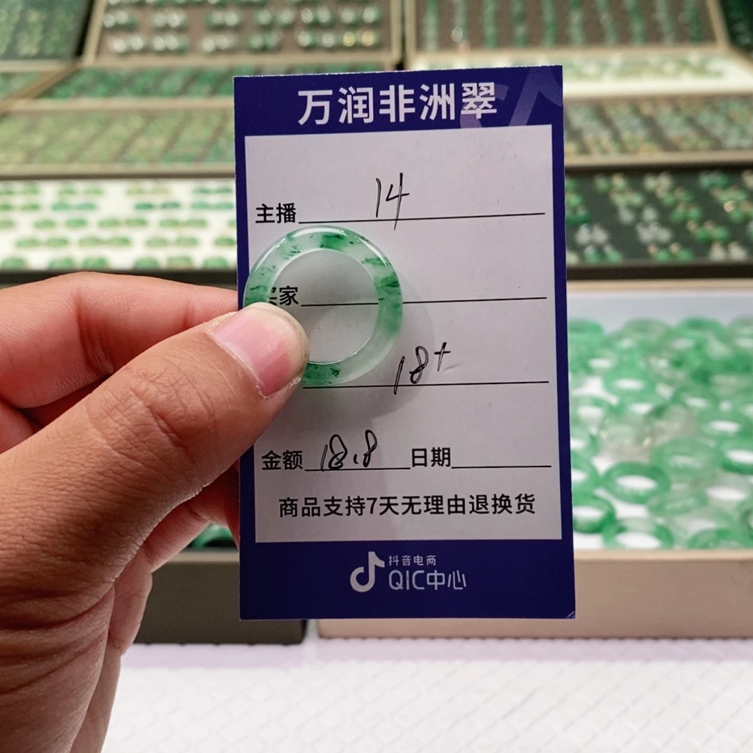 未镶嵌石英质玉（非洲翠）戒圈