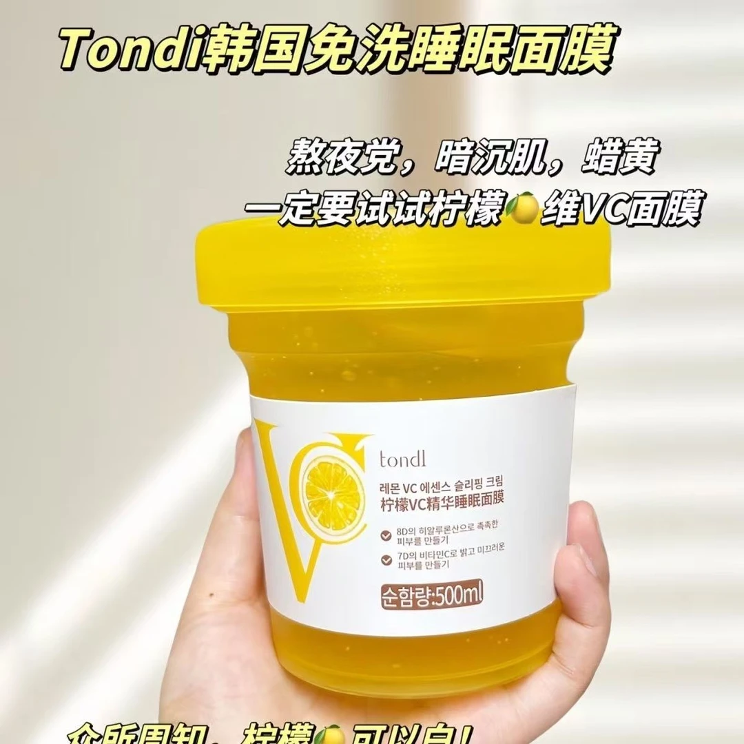 柠檬VC精华睡眠面膜(包装有瑕疵）