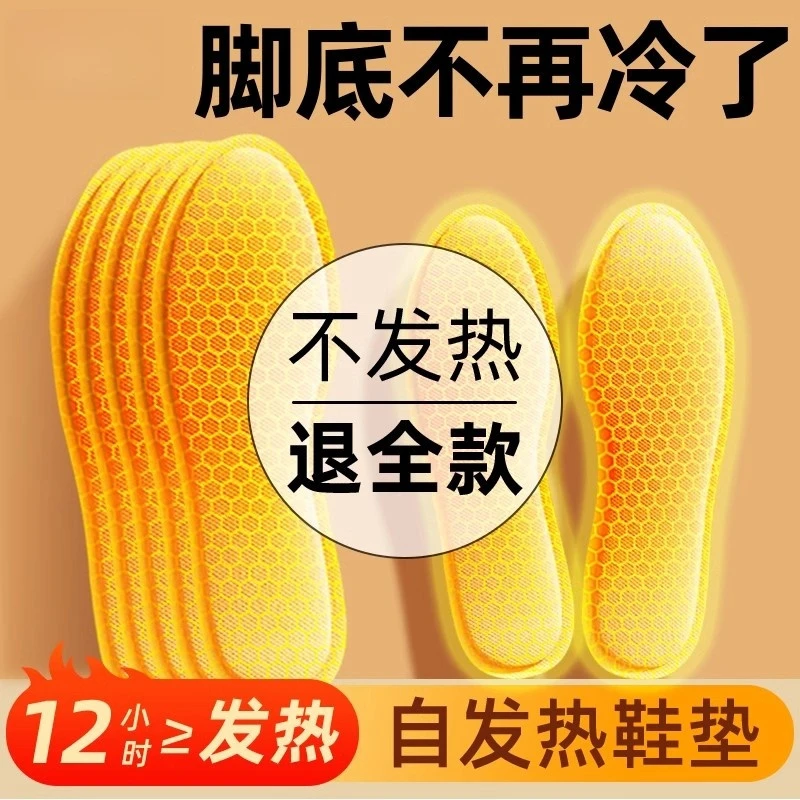 暖脚热升级款自发热鞋垫新客专项冬季防寒保暖防冻暖脚垫加厚加热
