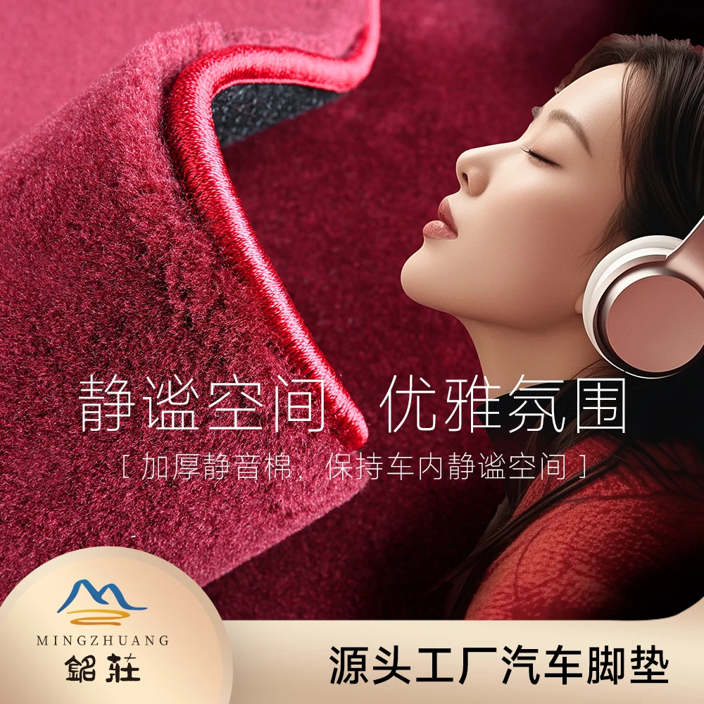 铭荘【岚图全系】100%澳洲羊毛脚垫平铺地毯专车专用商务