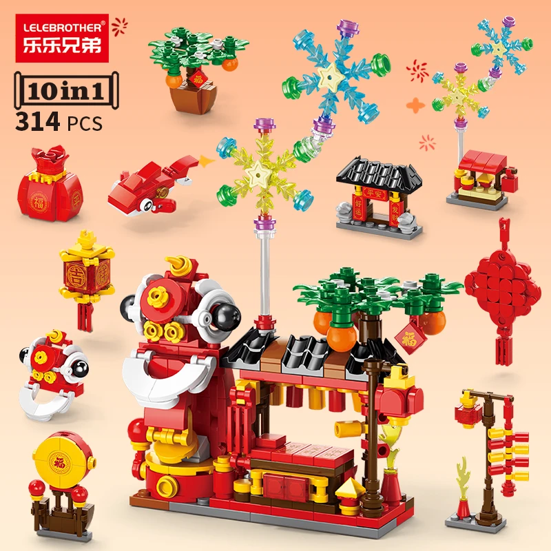 儿童益智拼装春节系列积木新春街景模型玩具男孩拼插拼图新年礼物