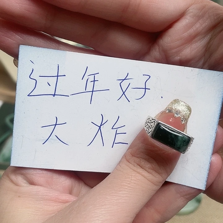 透闪石-蛇纹石玉戒指银S925镶嵌꧁****꧂